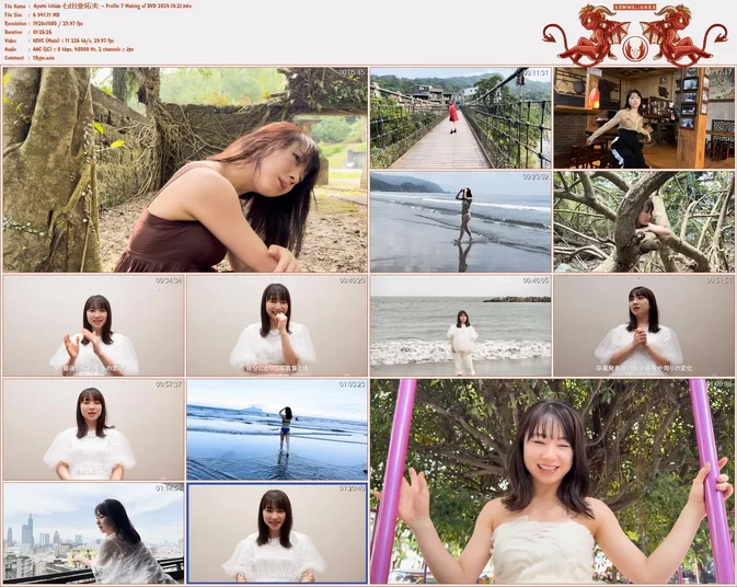 Cover for Ayumi Ishida 石田亜佑美 – Profile 7 Making of DVD 2024.10.21 [MKV/6.77GB 1080p]