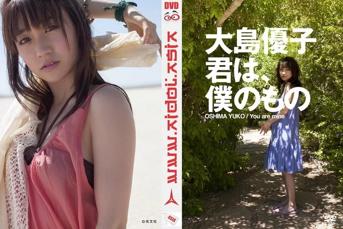 Cover for KIBE-116 Yuko Oshima 大島優子 – You are mine Yuko Oshima (AKB48) 君は、僕のもの 大島優子（AKB48）[MKV/1.37GB]