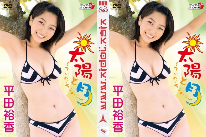 Cover for LPFD-104 Yuka Hirata 平田裕香 – Sun and Moon-Tida Chii Chii 太陽と月～てぃだ・ちぃちぃ [MP4/695MB]