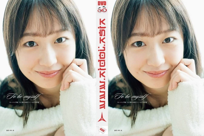 Cover for Nonaka Miki (Morning Musume ’21) – ”To be myself” Photobook Making DVD Upscaling [MKV265/3.81GB 30fps 1080p] 野中美希 (モーニング娘。'21) ファースト写真集