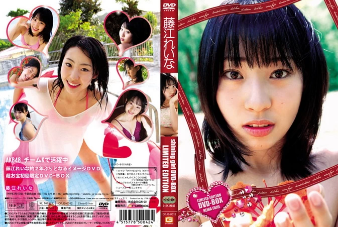 Cover for OFJB-0012 Reina Fujie 藤江れいな – Reina Fujie DVD-BOX 藤江れいなDVD-BOX [AVI/1.07GB]