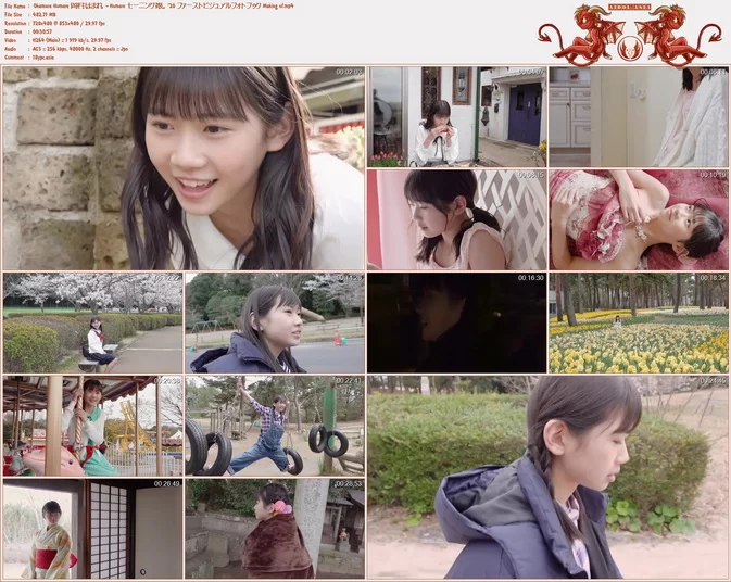 Cover for Okamura Homare 岡村ほまれ – Homare モーニング娘。’20 ファーストビジュアルフォトブック Making of DVD [MP4/482MB]