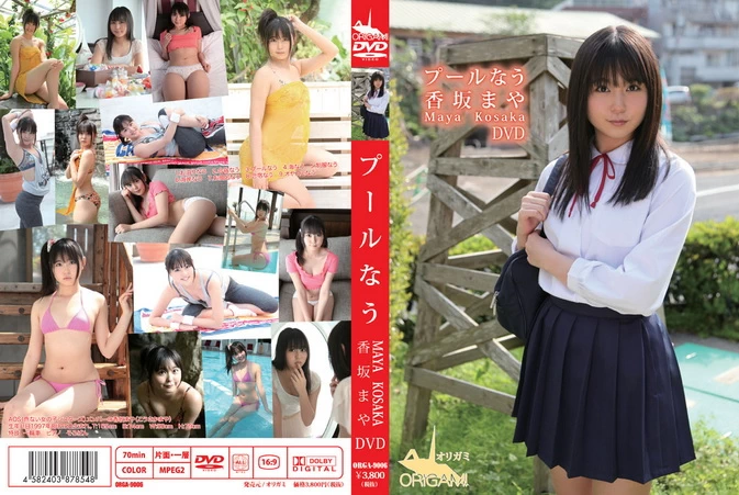 Cover for ORGA-9006 Maya Kousaka 香坂まや – プールなう [MP4/1.70GB 720p]