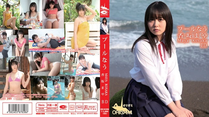 Cover for ORGAB-9006 Maya Kousaka 香坂まや – プールなう [MP4/1.70GB 720p]