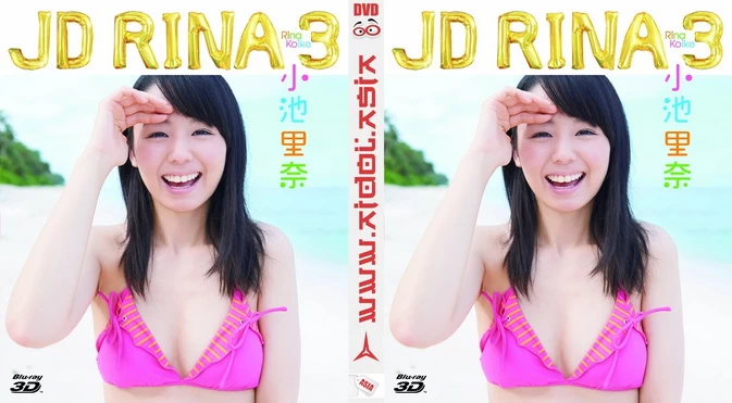 Cover for PCXP-50070 Rina Koike 小池里奈 – JD RINA 3 [MKV/2.18GB 720p]