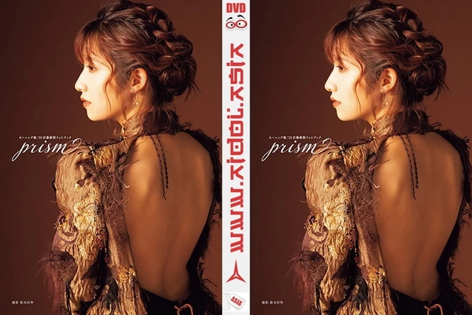 Cover for Sato Masaki (Ex-Morning Musume.) Photobook prism Making DVD [MP4/463MB] [ISO/1.51GB]