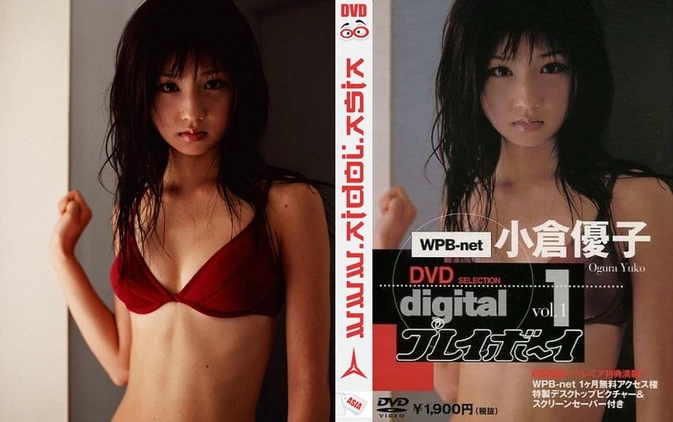 Cover for SHDV-11003 Yuko Ogura 小倉優子 – WPB-NET digital プレイボーイ vol.1 [AVI/865MB]