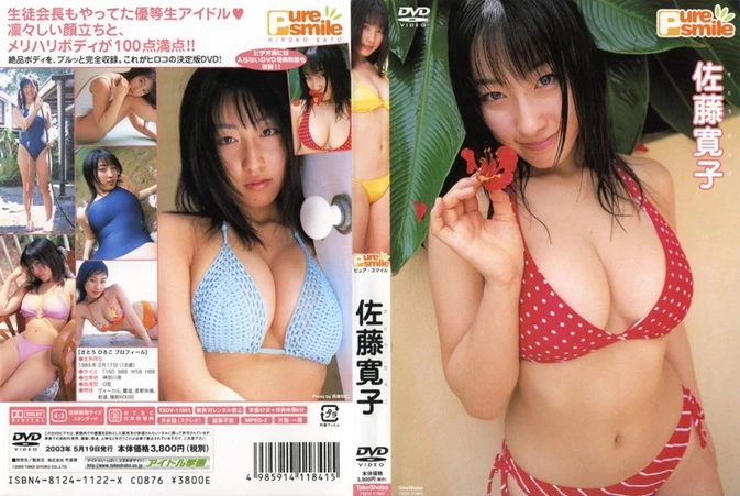 Cover for TSDV-11841 Hiroko Sato 佐藤寛子 – Pure Smile [MP4/896.MB]