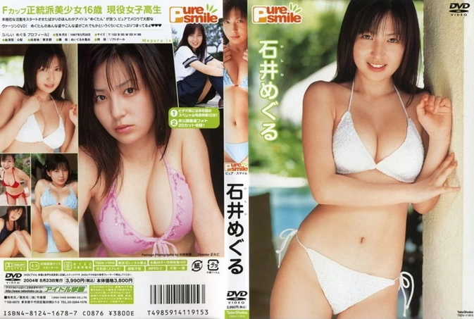 Cover for TSDV-11915 Meguru Ishii 石井めぐる – Pure Smile [MP4/714MB]