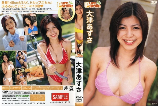 Cover for TSDV-11952 Azusa Otsu 大津あずさ – Pure Smile [MP4/668MB]