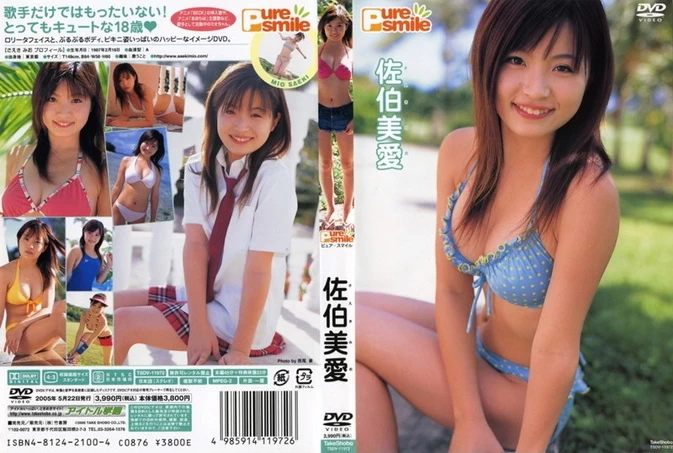 Cover for TSDV-11972 Mio Saeki 佐伯美愛 – Pure Smile [MP4/808MB]