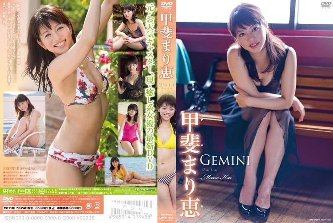 Cover for TSDV-41355 Marie Kai 甲斐まり恵 – Gemini [AVI/1.06GB]