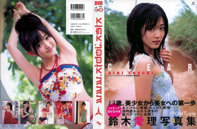 UFBW-2003 Suzuki Airi 鈴木愛理  – CLEAR - Making DVD Special Edition Upscaling [MKV265/4.71GB 60fps 1080p] + set