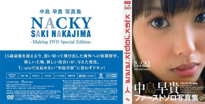 Cover for UFBW-2012 Saki Shima 島 早貴 – NACKY [MKV/1.27GB] [ISO/2.96GB]