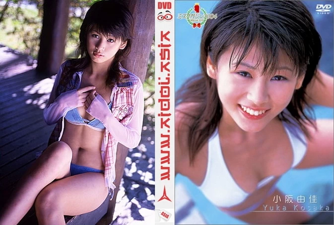 VPBF-15188 Yuka Kosaka 小阪由佳 – MISS MAGAZINE 2004 [AVI/659MB]