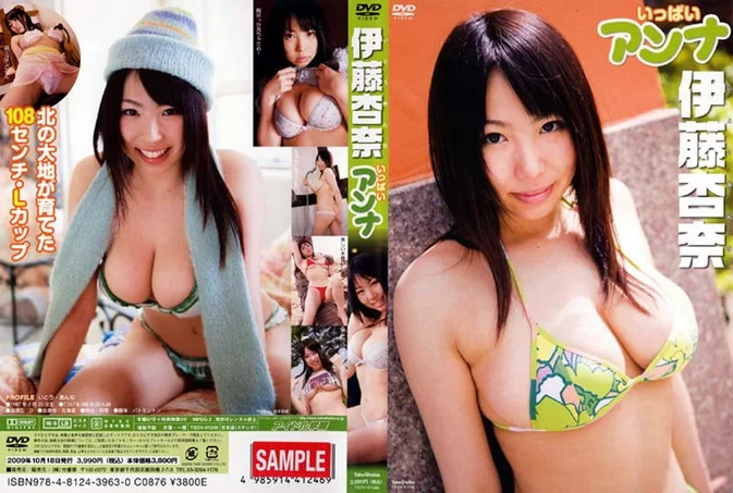 Cover for TSDV-41246 Anna Ito 伊藤杏奈 – いっぱいアンナ [AVI/1001MB]