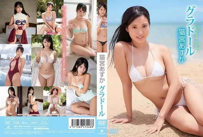 Cover for ENFD-5958 Nekomiya Asuka 猫宮あすか – グラドール [MP4/5.52GB 1080p]