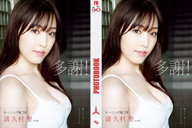 Cover for Photobook Mizuki Fukumura 譜久村聖 - Tasha! 多謝! Making DVD (2019.10.30) Upscaling