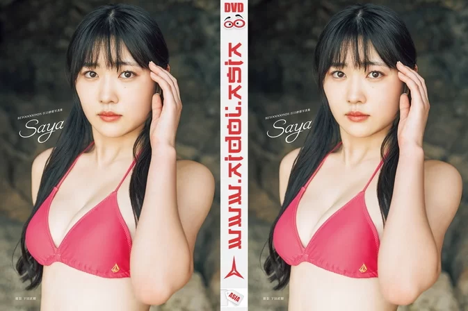 Cover for Saya Eguchi Photo Book 江口紗耶 写真集 「Saya」 メイキング DVD making [MP4/476MB] [ISO/1.61GB] [MKV/3.32GB 1080p Upscaling]