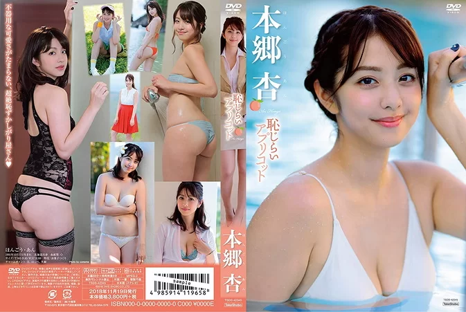 Cover for TSDS-42345 An Hongo 本郷杏 – Shy Apricot 恥じらいアプリコット [MP4/917MB 720p]