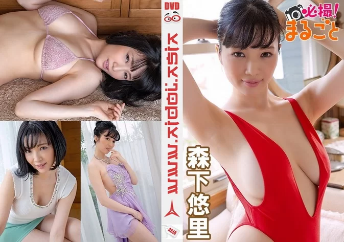 Cover for WHM-00225 Yuuri Morishita 森下悠里 - 必撮！まるごと☆森下悠里 HD