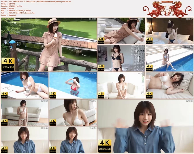 Cover for Enako えなこ 【4K】(2022) グラビア黄金伝説（当時28歳）(Enako 4K Upscaling Japanese gravure idol)