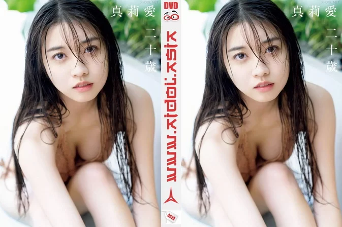 Cover for Photobook Maria Makino 牧野真莉愛 – ‘Maria Hatachi’ Making DVD