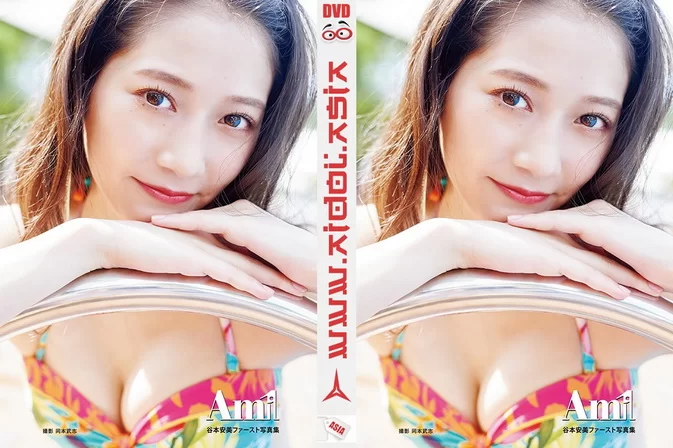 Cover for Photobook Ami Tanimoto 谷本安美 1st Photobook – Am1 Making DVD (2020-11-16)
