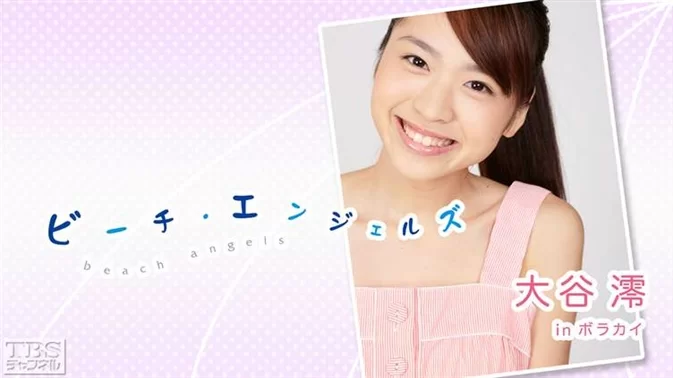 Cover for Beach Angels Mio Otani 大谷澪 in ボラカイ [MP4/1.3GB 1080p]