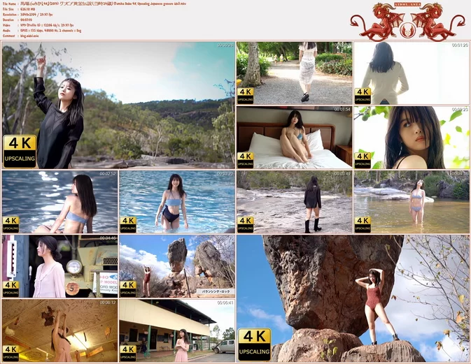 Cover for Fumika Baba 馬場ふみか 【4K】(2019) グラビア黄金伝説（当時24歳）(Fumika Baba 4K Upscaling Japanese gravure idol)