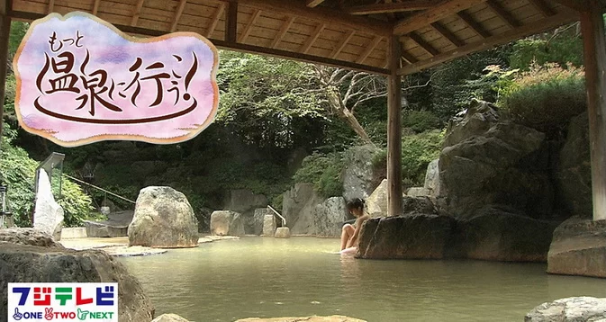 Cover for もっと温泉に行こう！#57 Yuu Kawana 三朝温泉編 川奈ゆう Misasa Onsen - Tottori prefecture hot springs
