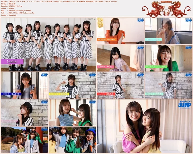 Cover for 4Kムービーグラビア『ラブライブ！スーパースター!!』大特集！Liella!のスペシャル撮り下ろしグラビア撮影に最高画質で没入密着！【メイキング】 [MKV/0.97GB 4K]