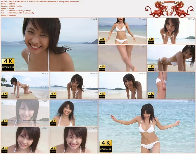 Cover for 山崎真実【4K】(2005) グラビア黄金伝説（当時20歳）(Mami Yamasaki 4K Upscaling Japanese gravure idol)