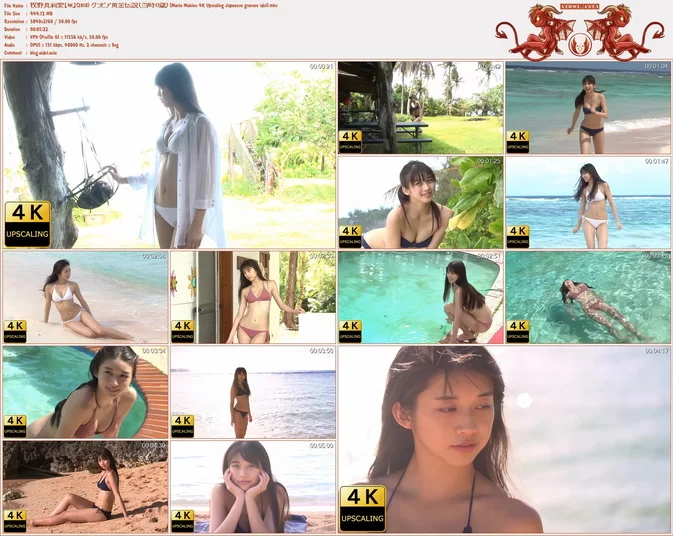 Maria Makino 牧野真莉愛 【4K】(2018) グラビア黄金伝説（当時17歳）(Maria Makino 4K Upscaling Japanese gravure idol)