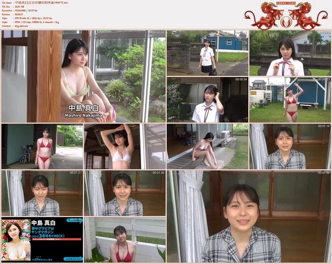 Mashiro Nakajima 中島真白 – 注目女優の初水着YM34号