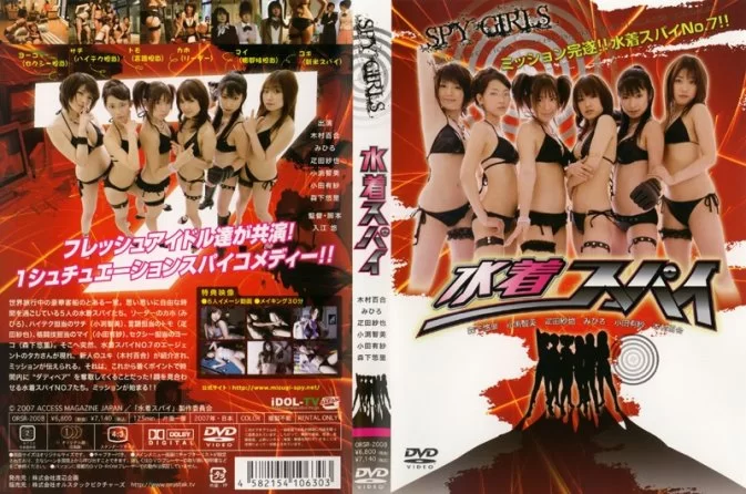 Cover for ORS-2008 森下悠里 - 水着スパイ No.007 ヨーコmizugi-spy.net ～SPY GIRLS～ (No full) [10 MP4/193MB 480p]
