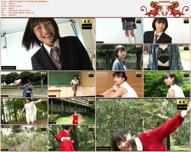 Cover for Suzu Hirose 広瀬すず 【4K】(2013) グラビア黄金伝説（当時14歳）