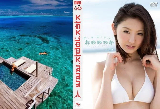 Cover for VPBF-15648 Nonoka Ono おのののか Beach Angels おのののか in フィジー