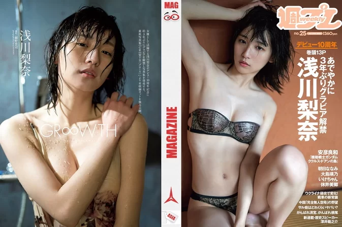 Cover for Weekly Playboy 2022 No.25 Accessory DVD Nana Asakawa 浅川梨奈 [mp4 iso set]