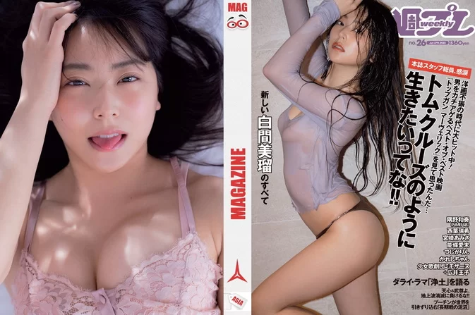 Cover for Weekly Playboy 2022 No.26 Accessory DVD Shiroma Miru 白間美瑠 [mp4 iso set]
