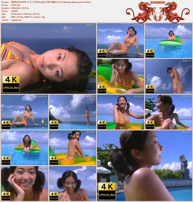 Cover for Yuka 優香 【4K】(1998) グラビア黄金伝説（当時18歳）(Yuka 4K Upscaling Japanese gravure idol)