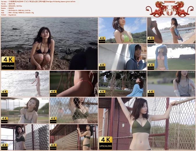 Cover for Yuka Ogura 小倉優香 【4K】(2018) グラビア黄金伝説（当時19歳）(Yuka Ogura 4K Upscaling Japanese gravure idol)