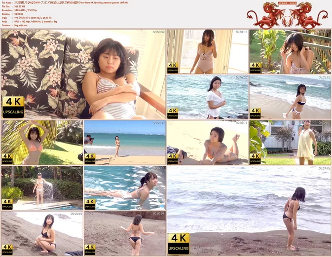 Cover for 大原優乃 【4K】(2019) グラビア黄金伝説（当時20歳）(Yuno Ohara 4K Upscaling Japanese gravure idol)