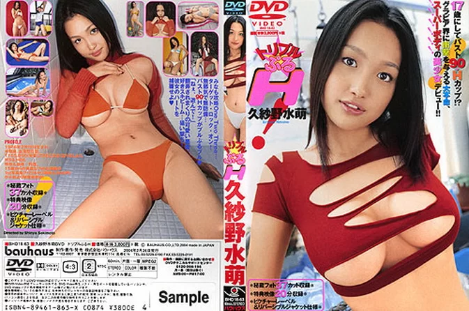 Cover for BHD18-63 Minamo Kusano 久紗野水萌 – トリプルぷるH [AVI/810MB]