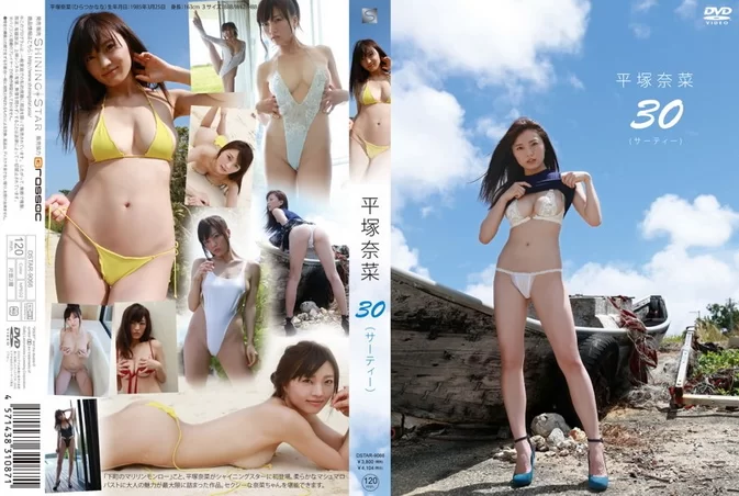 Cover for DSTAR-9066 Nana Hiratsuka 平塚奈菜 [MP4/2GB]