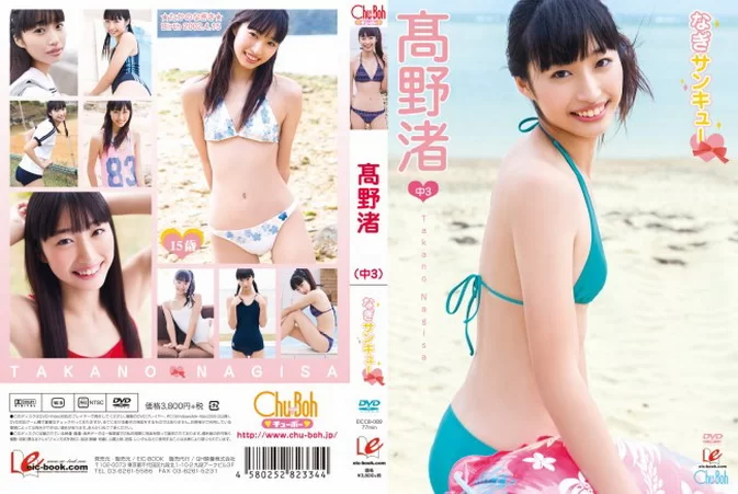 Cover for EICCB-089 Nagisa Takano なぎサンキュー　髙野渚 [MP4/901MB]