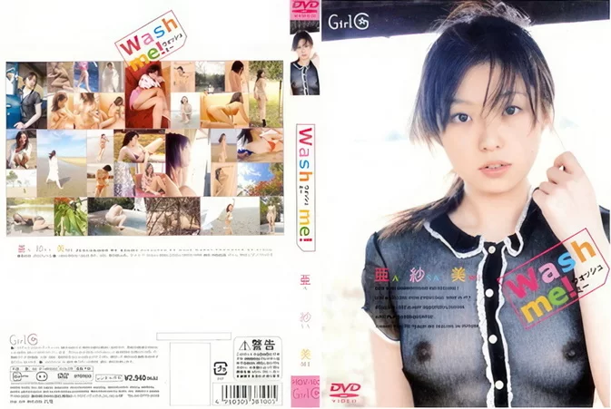 Cover for HGV-100 Asami 亜紗美 – Wash me! [MP4/990MB]