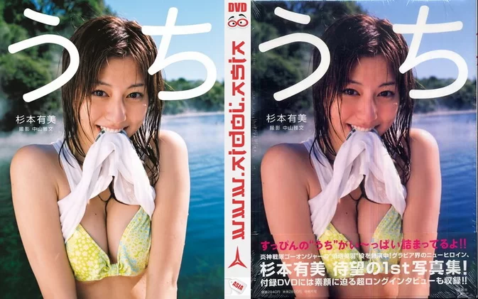 Cover for JA-9039 Yumi Sugimoto 杉本有美 – うち [MP4/683MB]