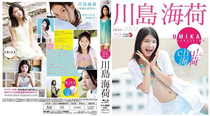 Cover for LPBR-1002 Umika Kawashima 川島海荷 – Chu!ら海荷 Blu-ray [MP4/6.38GB]