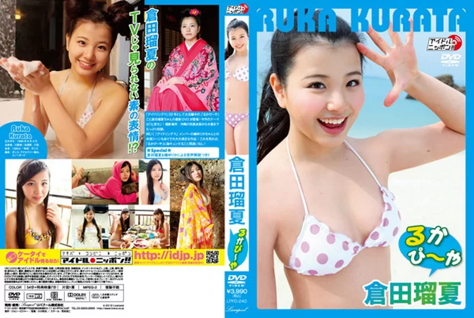 Cover for LPFD-240 Ruka Kurata 倉田瑠夏 – るかぴ～や [MKV/1.10GB]